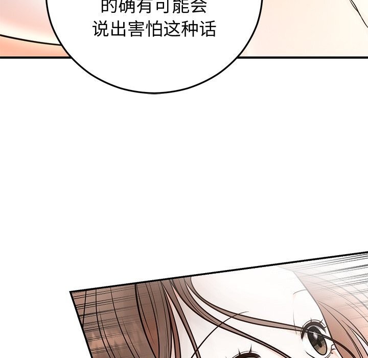 117P - 婚姻束缚