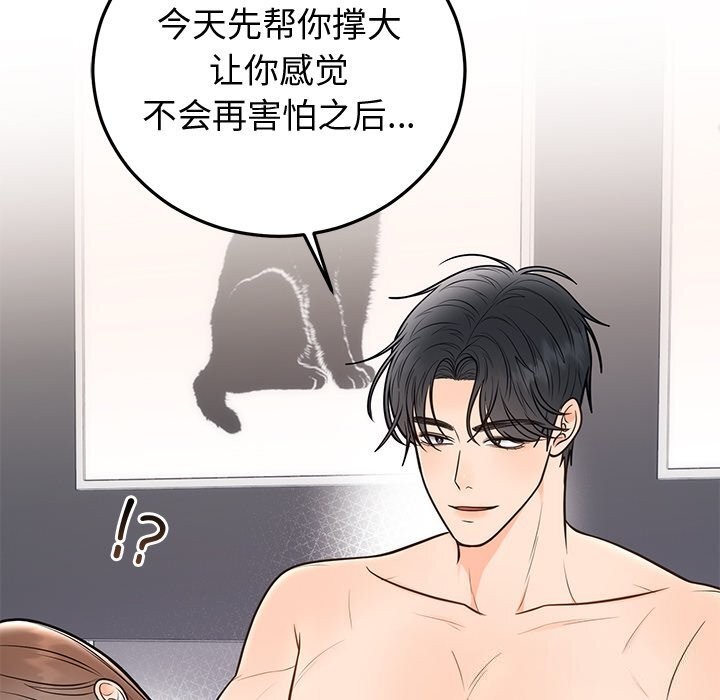 119P - 婚姻束缚