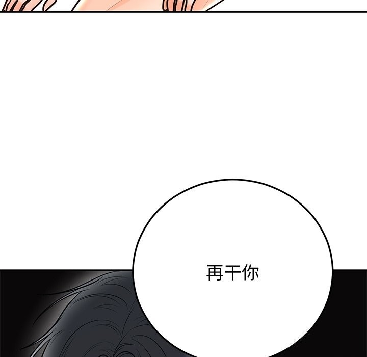 121P - 婚姻束缚