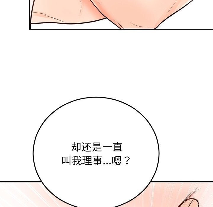 127P - 婚姻束缚