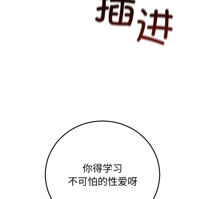 131P - 婚姻束缚