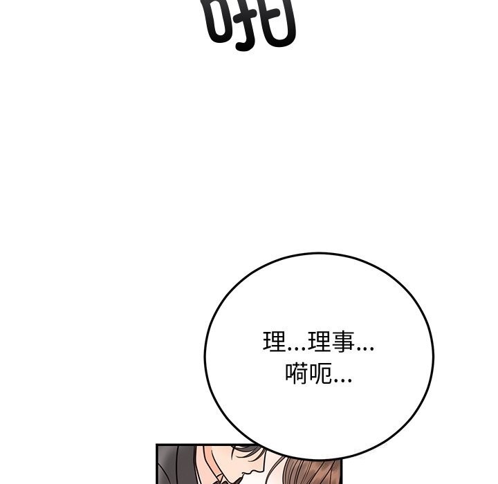 13P - 婚姻束缚