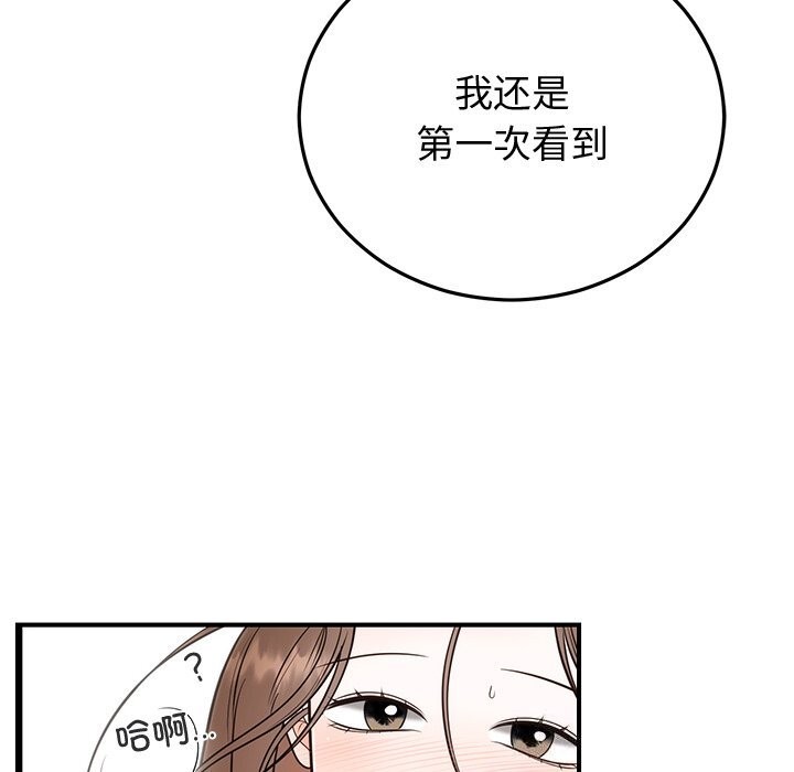 17P - 婚姻束缚