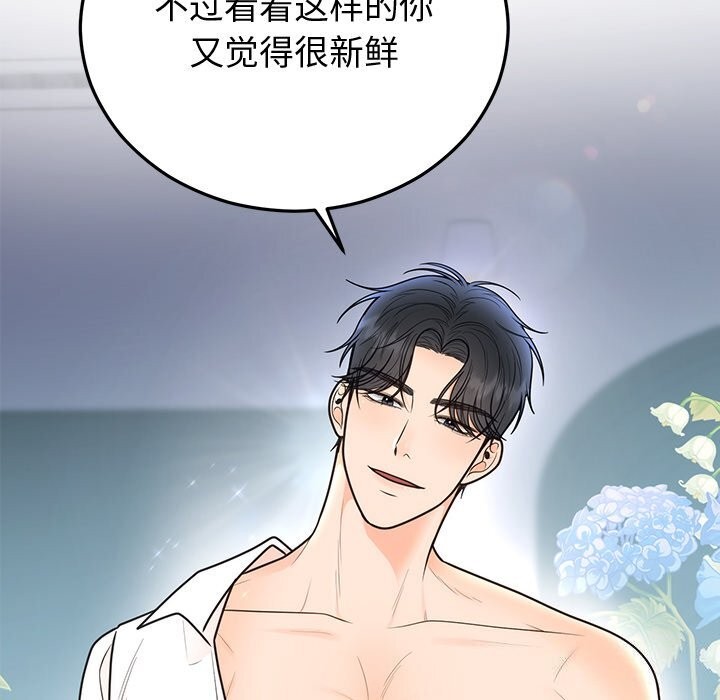24P - 婚姻束缚