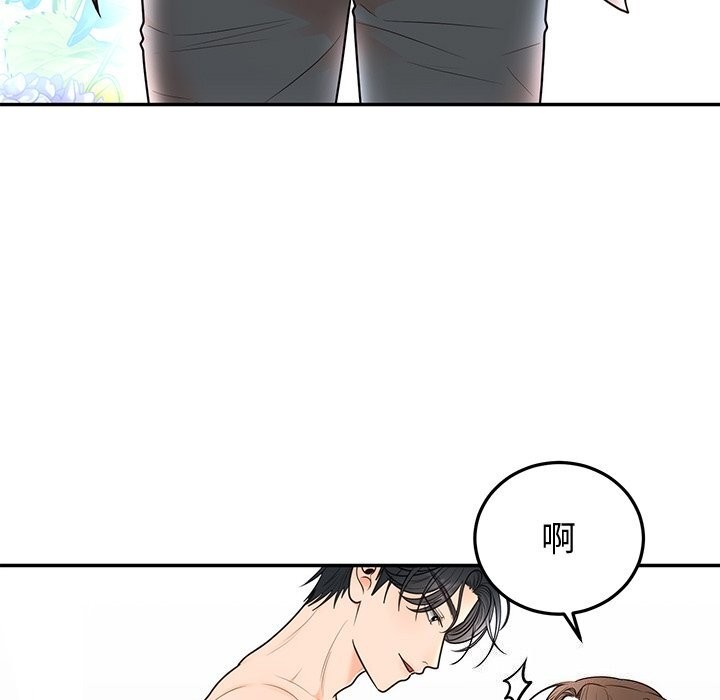 26P - 婚姻束缚