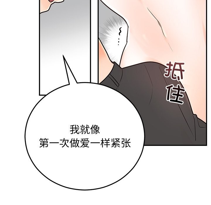 29P - 婚姻束缚