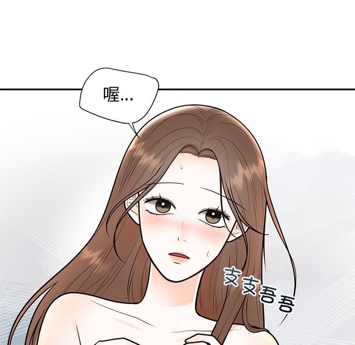 30P - 婚姻束缚