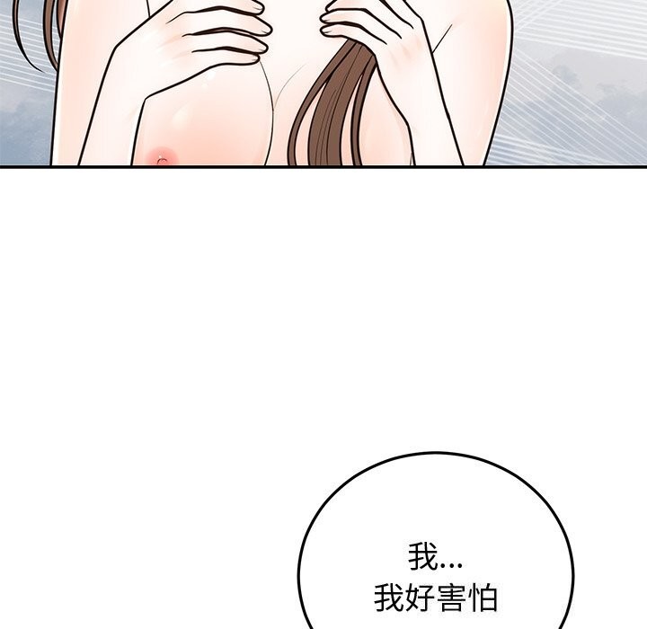 31P - 婚姻束缚