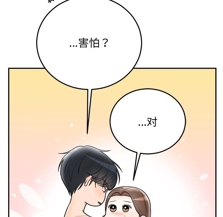 37P - 婚姻束缚