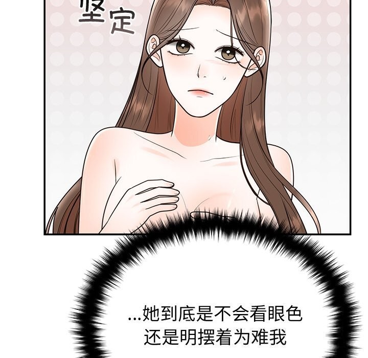 39P - 婚姻束缚