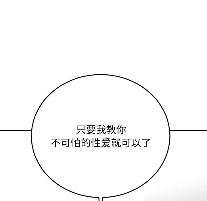 46P - 婚姻束缚