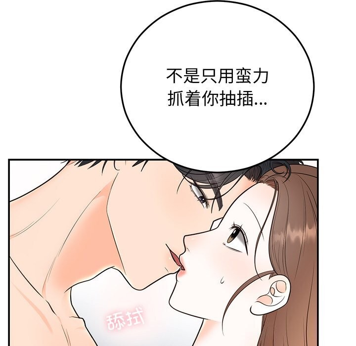 53P - 婚姻束缚