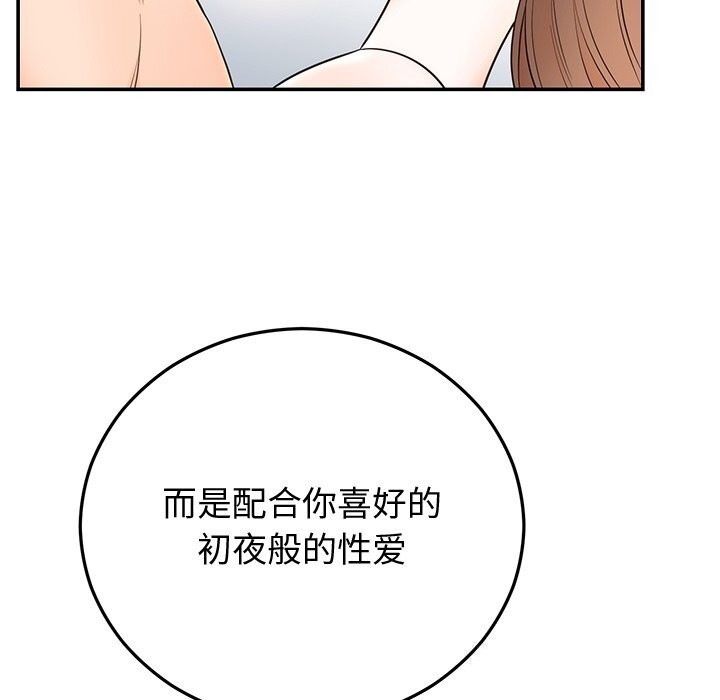 54P - 婚姻束缚