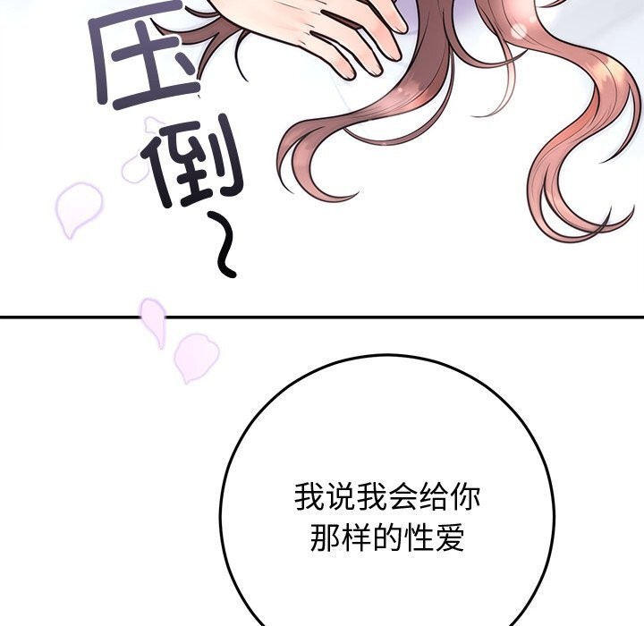 59P - 婚姻束缚