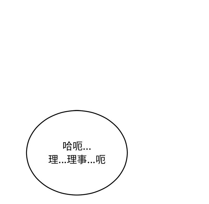 62P - 婚姻束缚