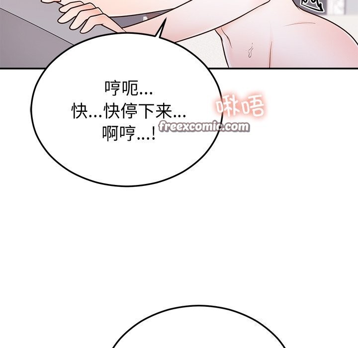 64P - 婚姻束缚