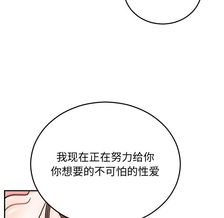 68P - 婚姻束缚