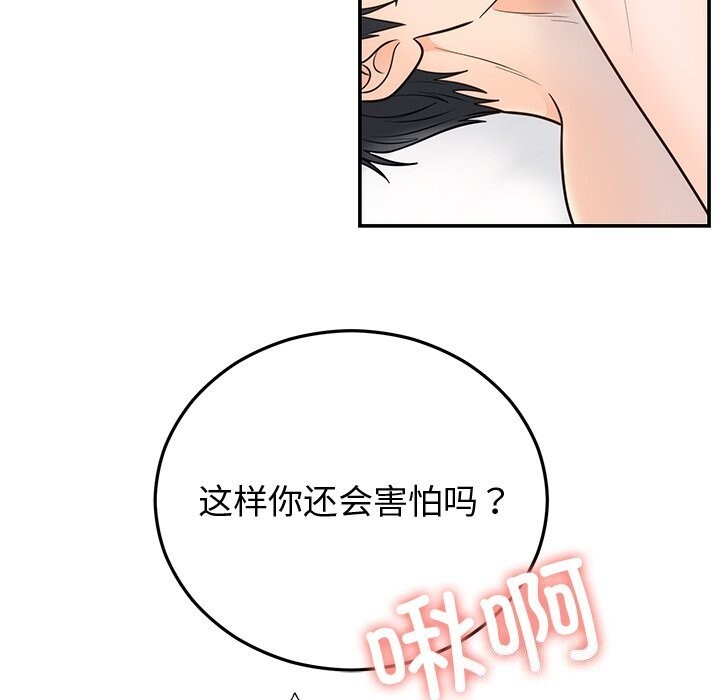 70P - 婚姻束缚