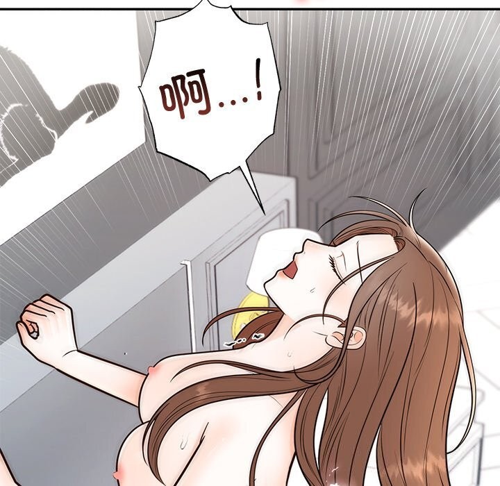 71P - 婚姻束缚