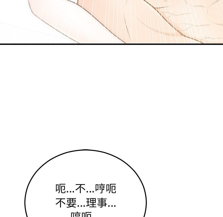 73P - 婚姻束缚
