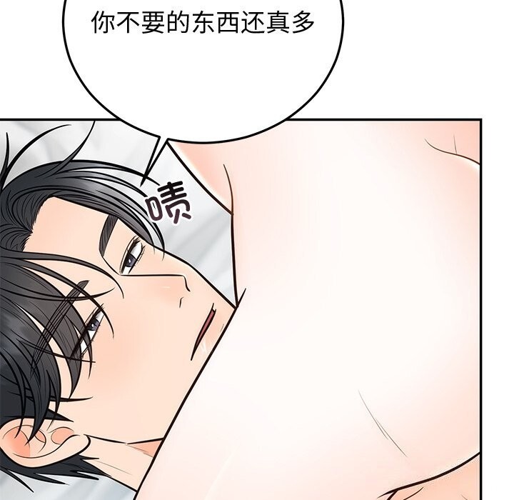 76P - 婚姻束缚