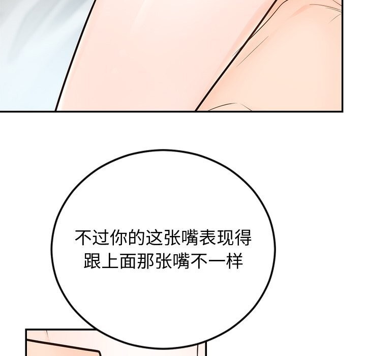 77P - 婚姻束缚