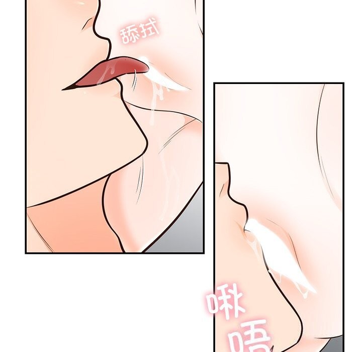 78P - 婚姻束缚