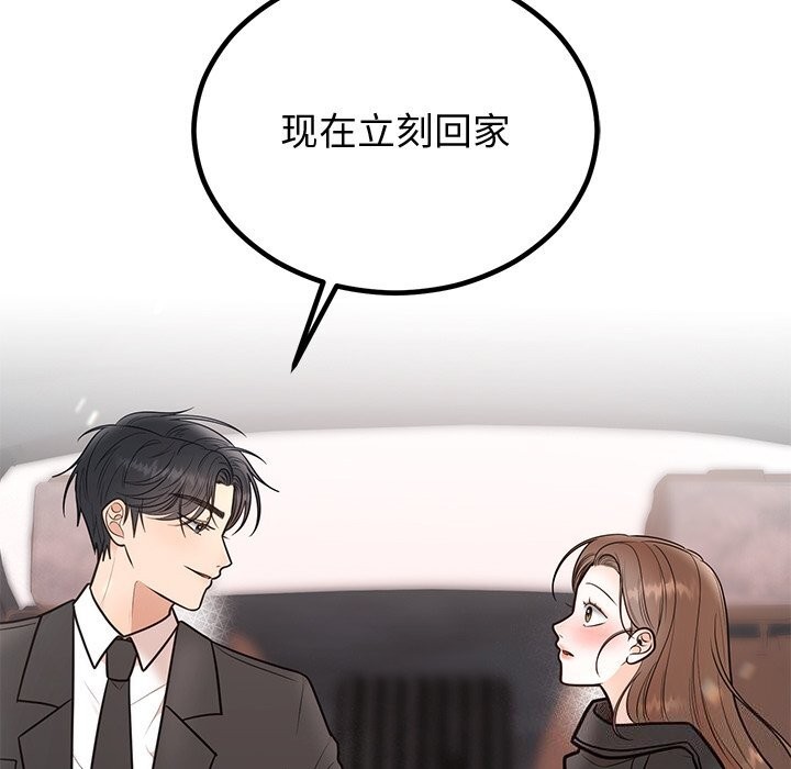 7P - 婚姻束缚