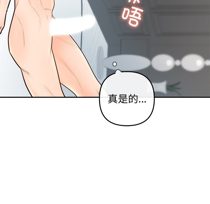 82P - 婚姻束缚