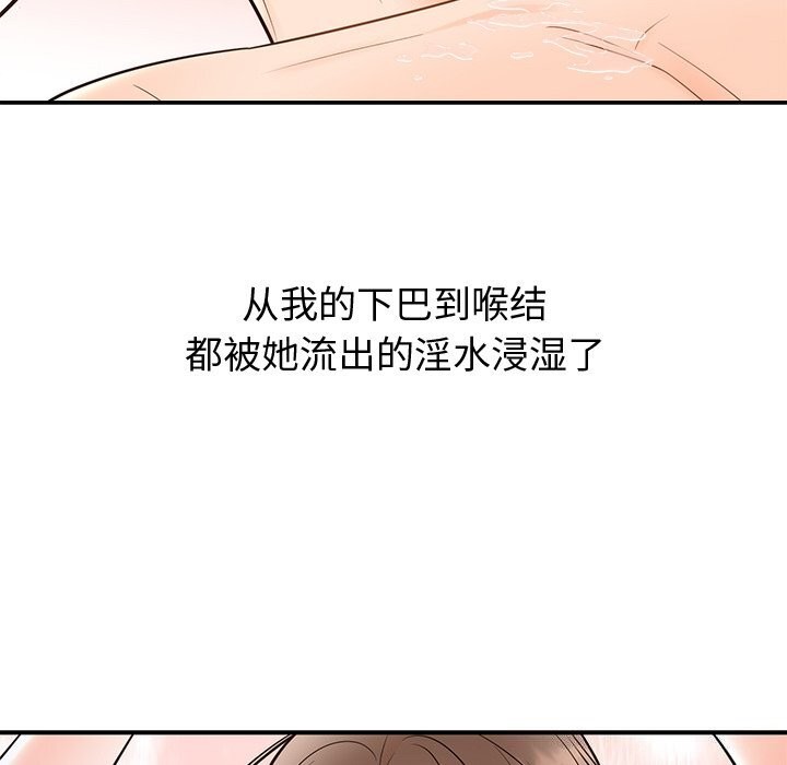 84P - 婚姻束缚