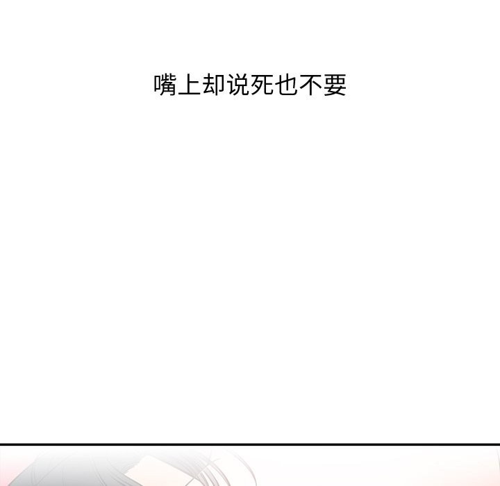 86P - 婚姻束缚