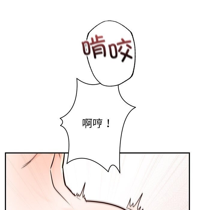 89P - 婚姻束缚