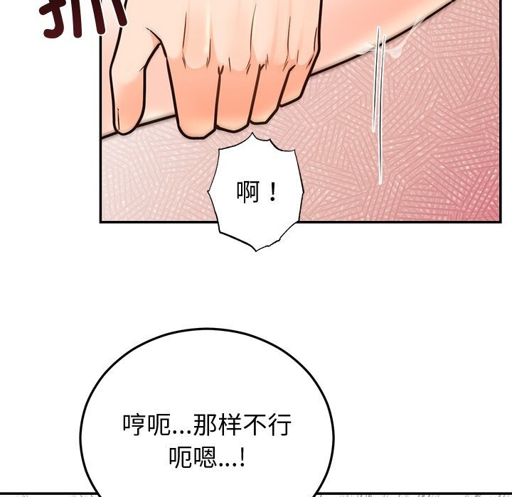 91P - 婚姻束缚