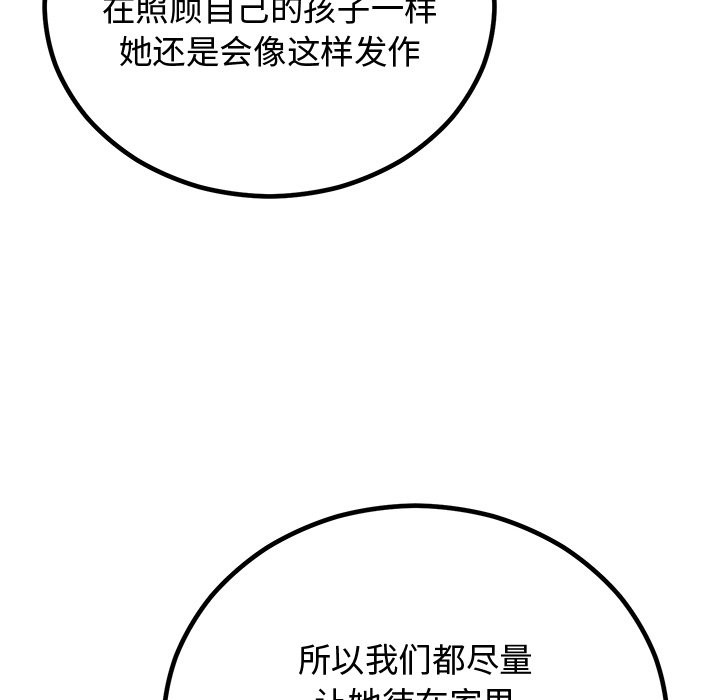 104P - 婚姻束缚