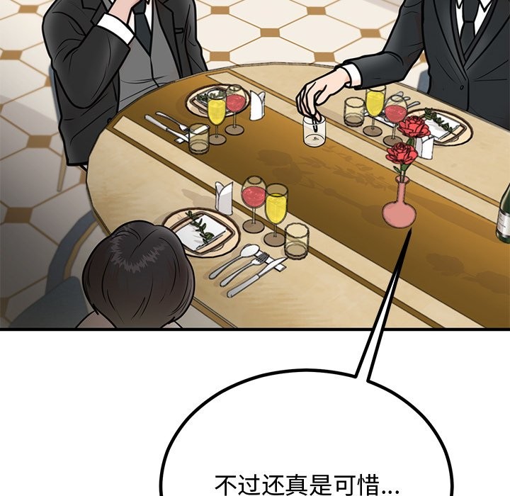 110P - 婚姻束缚