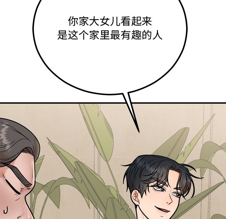112P - 婚姻束缚
