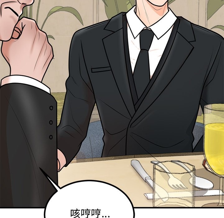 113P - 婚姻束缚