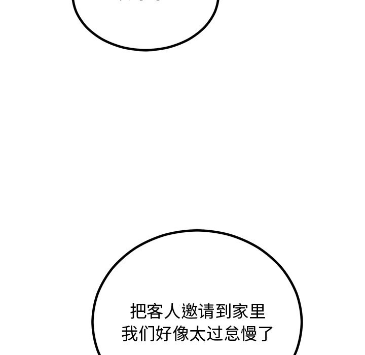 114P - 婚姻束缚