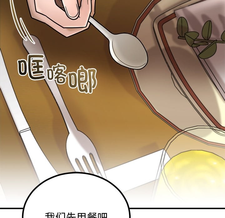 116P - 婚姻束缚