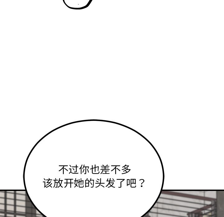 11P - 婚姻束缚