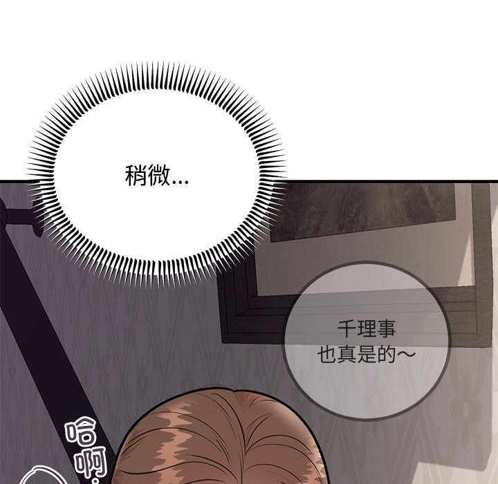 121P - 婚姻束缚