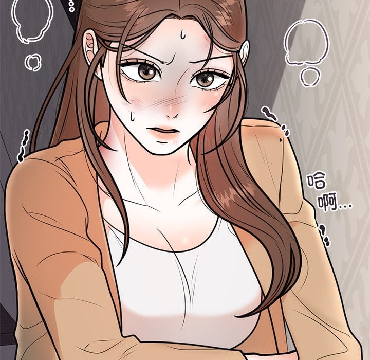 122P - 婚姻束缚