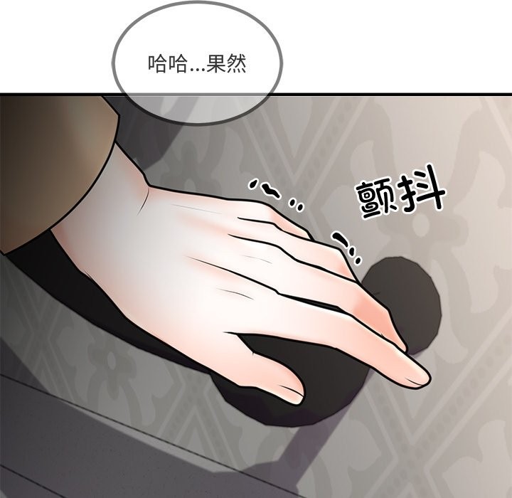 124P - 婚姻束缚