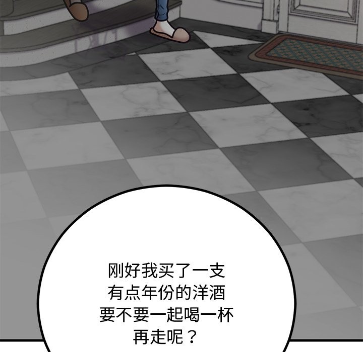 127P - 婚姻束缚