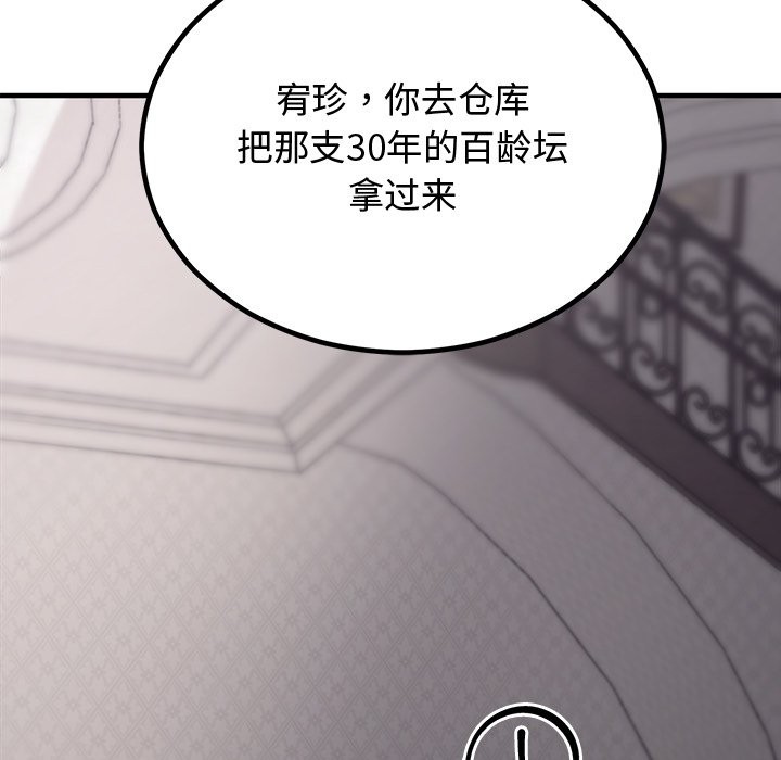 131P - 婚姻束缚