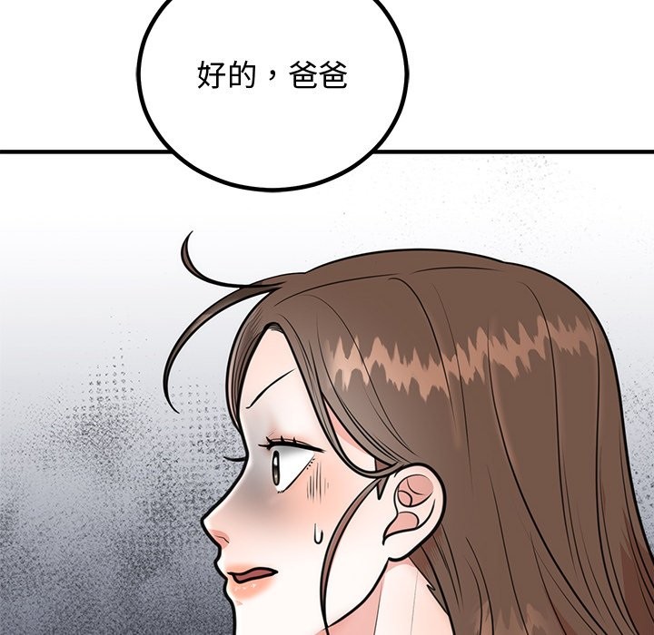 134P - 婚姻束缚