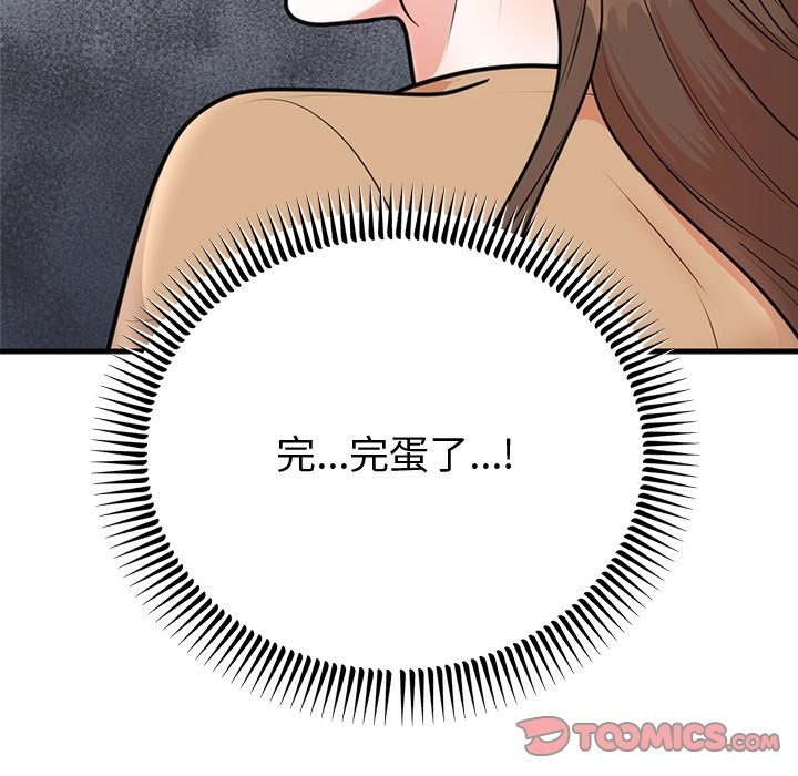 135P - 婚姻束缚