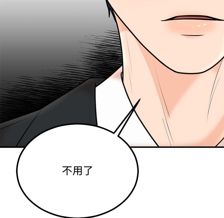 137P - 婚姻束缚