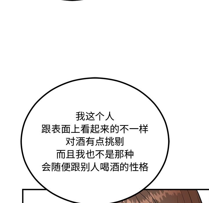 138P - 婚姻束缚