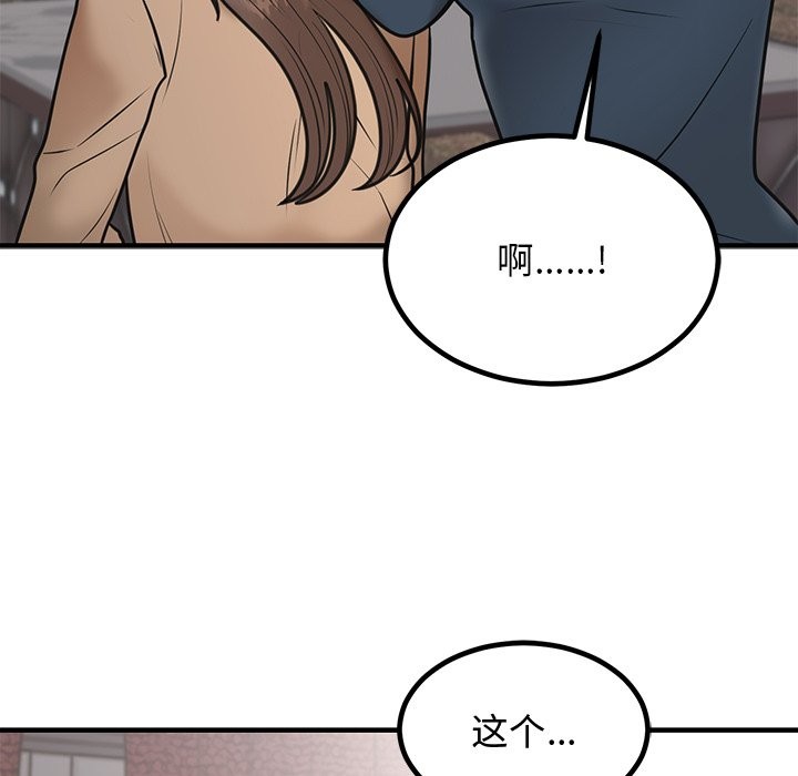 13P - 婚姻束缚